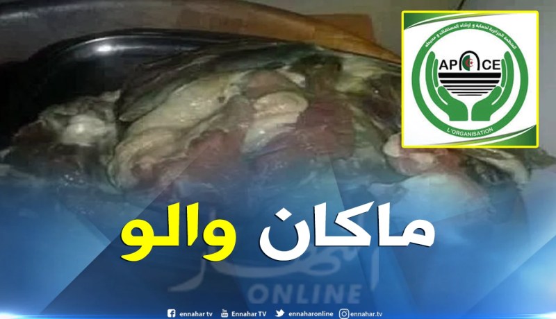  منظمة حماية المستهلك : لاوجود لحالات تعفن لحوم الأضاحي لحد الآن