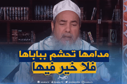 الشيخ شمس الدين “الخجل بالوالدين شكل من أشكال العقوق”                       
