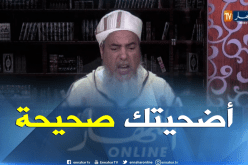 الشيخ شمس الدين … شراء الأضحية بالتقسيط جائز