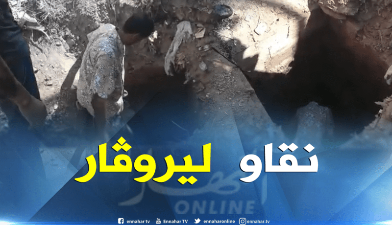 بالفيديو..مواطنون يُصلحون قنوات “الصرف الصحي” يوم العيد بالبليدة