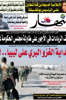 الأربعاء 20 أفريل 2011