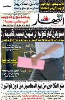 الإثنين 18 ماي 2015