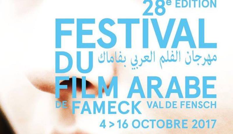 الجزائر ضيفة شرف مهرجان “فاماك” بفرنسا