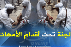 بالصور .. حاج جزائري يغسل قدمي والدته