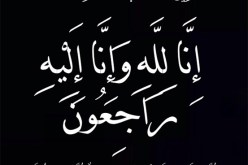 مجمع النهار يعزي عائلة الوزير الأول عبد المالك سلال عقب وفاة شقيقته