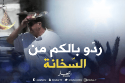 أجواء حارة ودرجات حرارة تصل إلى 37 درجة على هذه المناطق