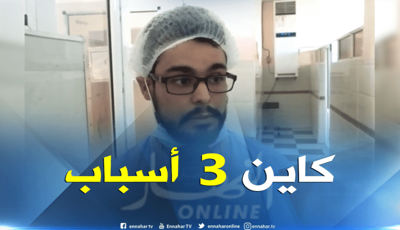 هذا هو سبب انتشار بوحمرون بين الأطفال بمستشفى بسكرة