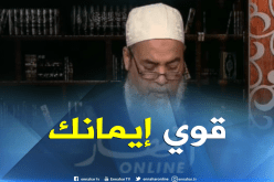 الشيخ شمس الدين :”قوي إيمانك بالله .. و احد ما يموت دون أجله”