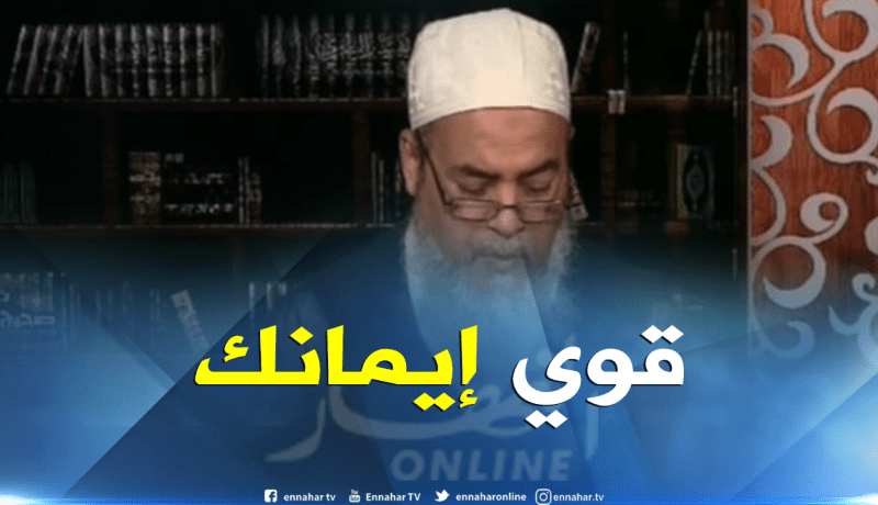 الشيخ شمس الدين :”قوي إيمانك بالله .. و احد ما يموت دون أجله”