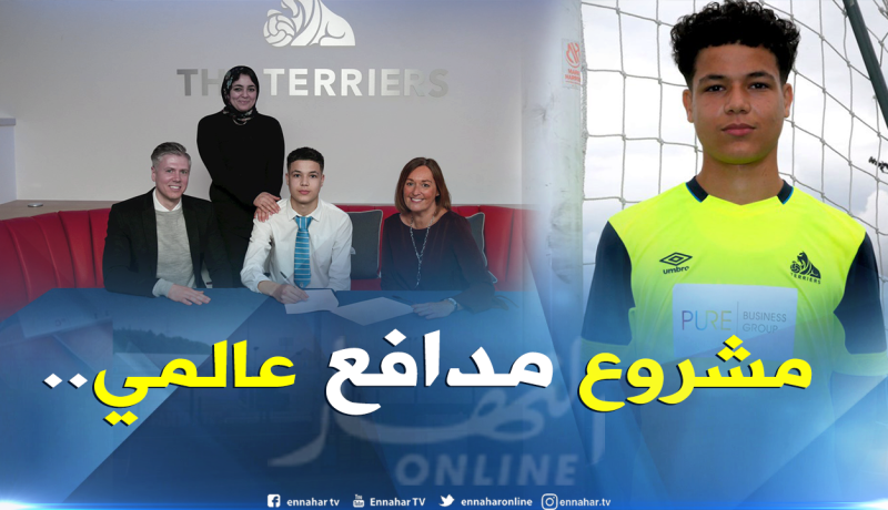 الجزائري خربوش “16 سنة” يصنع الحدث بإنجلترا وينتظر لفتة “الفاف”