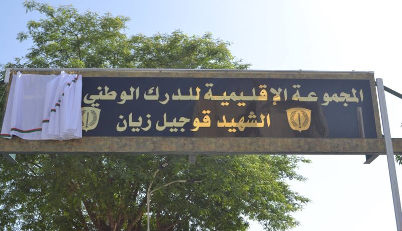 تسمية مقر المجموعة الإقليمية بالشلف باسم الشهيد “قوجيل زيان”