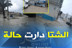 أمطار طوفانية تتسبب في سيول جارفة بالطارف