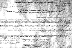 مـير يستشير السكان لإنشاء بار