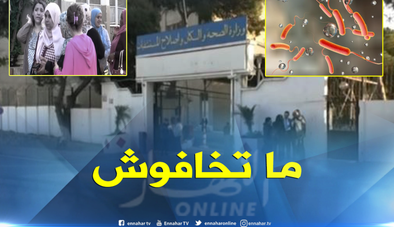 جمعية أولياء التلاميذ تتلقى تطمينات من وزارة الصحة بخصوص الكوليرا