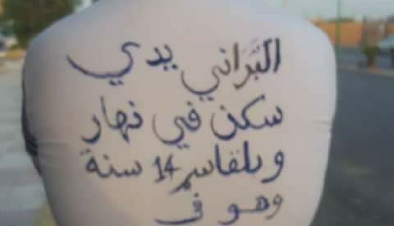 تفاعل “فيسبوكي” واسع مع مواطن احتجّ سلميا