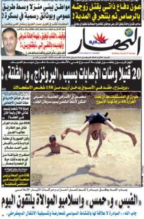السبت 01 أوت 2015