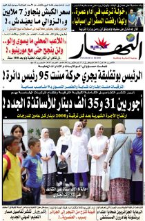 الأحد 20 أوت 2017