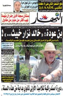 الثلاثاء 20 أكتوبر 2015