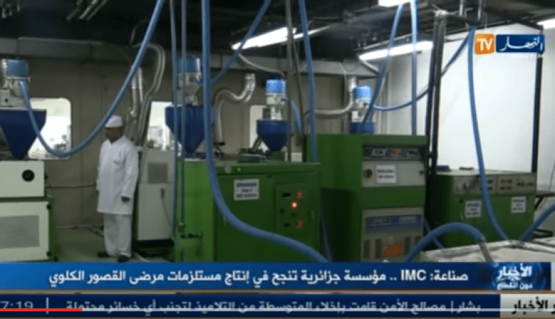 أول شركة جزائرية تنجح في انتاج مستلزمات مرضى القصور الكلوي
