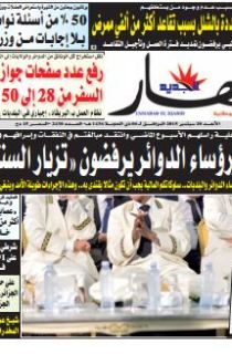 الأحد 20 سبتمبر 2015
