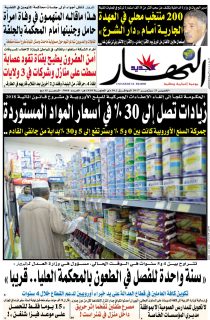 الخميس 21 سبتمبر 2017