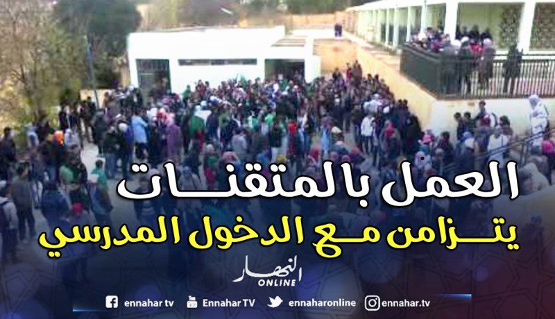 «إعادة بعث المتقنات تحسبا للدخول المدرسي المقبل»