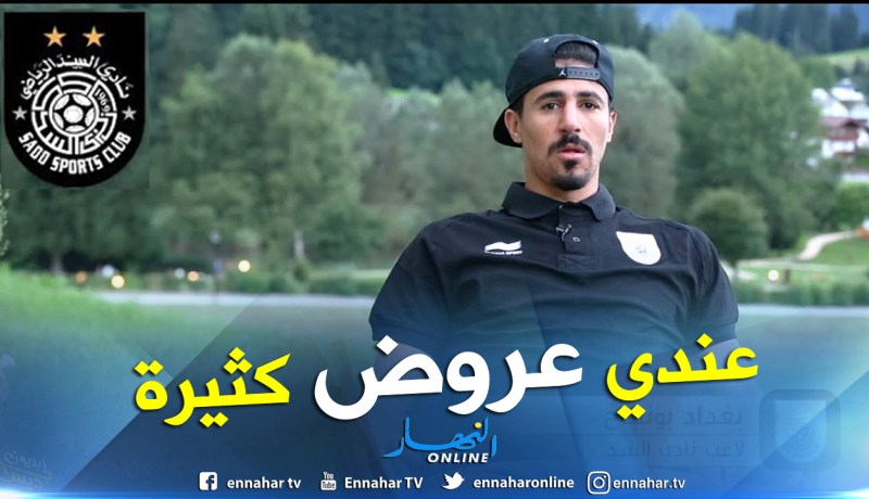 بالفيديو.. بونجاح:”سأغادر قطر في هذه الحَالة فقط”