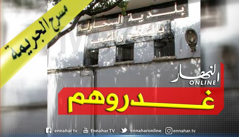 العاصمة: العثور على جثتي شيخ وزوجته مقتولين داخل مسكنهما بالقشاطلة في سحاولة