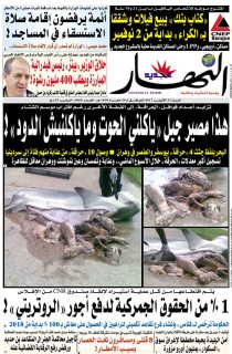 النسخة الورقية لليوم السبت 21 أكتوبر 2017