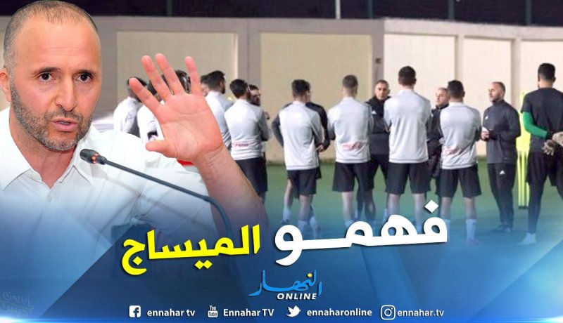 بلماضي: ” هؤلاء اللاعبين هم مستقبل الكرة الجزائرية”