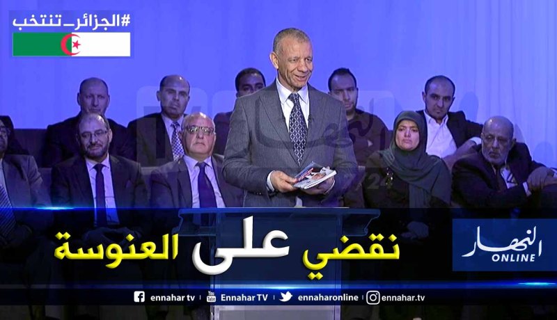 بن ڨرينة: لدي مشروع للقضاء على أزمة العنوسة في الجزائر