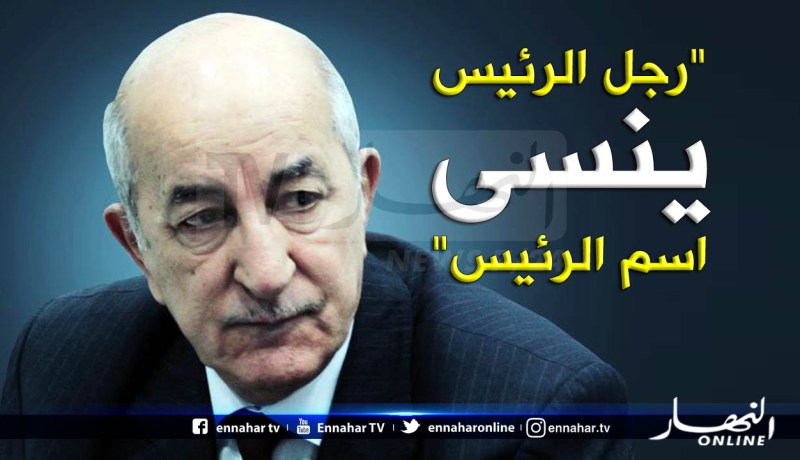تبون: لست نادما على ما فعلت.. لا تدعمني أي جهة وعلى بن فليس تقديم دليل