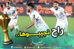 محرز للجزائريين :”سنأتي لكم بالكأس”