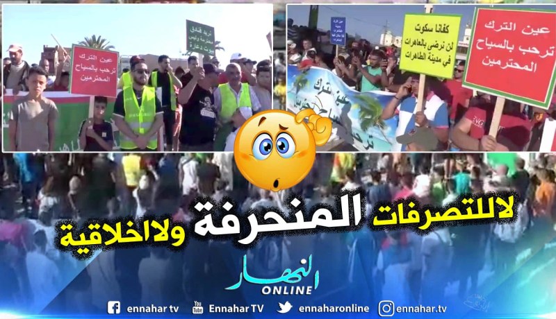 وهران : عين الترك مدينة للطهارة وليس للدعارة