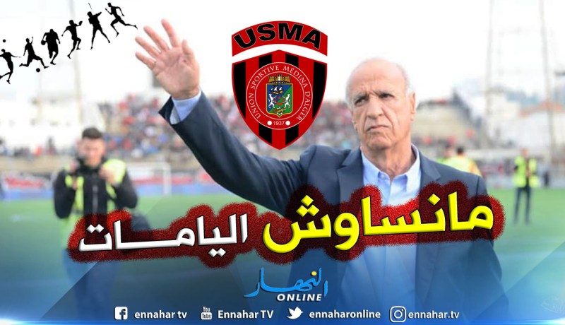 عليق:”تأثرت كثيراً بإستقبال أنصار إتحاد العاصمة”