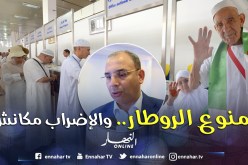 ممنوع الروطار في رحلات الحجاج.. والإضراب ماكاش !