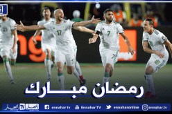 حلول شهر رمضان.. محرز يُهنئ المُسلمين