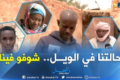 عائلة معوزة بأدرارأنهكها المرض تبحث عن يد العون