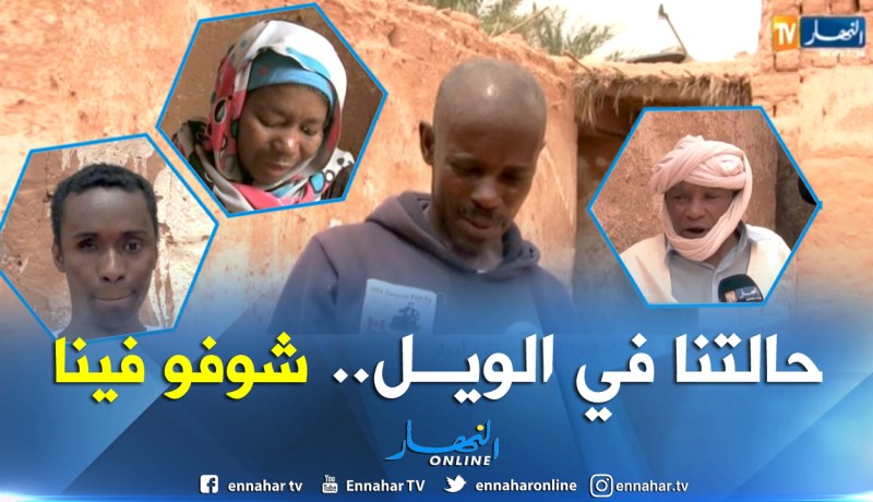 عائلة معوزة بأدرارأنهكها المرض تبحث عن يد العون