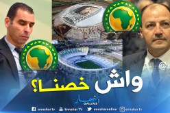 بالفيديو.. الجزائر تضيع فرصة جديدة لإحتضان الكان