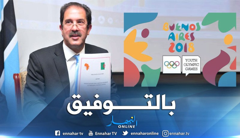 بيراف يوجه رسالة دعم للرياضيين المشاركين في أولمبياد الشباب