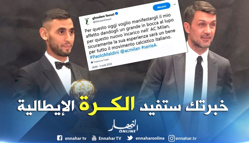 غولام يُهنئ قدوته بمنصبه الجديد