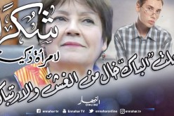 شكرا لامرأة ذكية.. جعلت «الباك» خاليا من الغشّ والارتباك