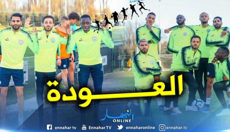 “محرز” يعود لتدريبات السيتي بمعنويات مرتفعة