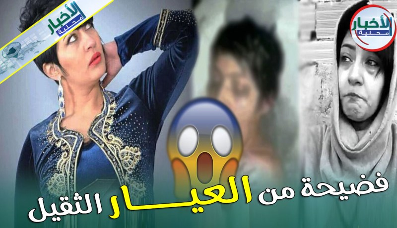 فيديو فاضح للشابة صباح يغزو الفايسبوك.. والأخيرة ترد