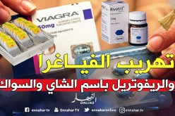 «الفياغرا» وأقراص «الريفوتريل» تدخل الجزائر من مالي باسم الشاي والسواك