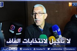 هذه هي قائمة المكتب الفيدرالي للمُترشح عمارة شرف الدين