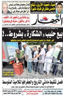 النسخة الورقية لليوم الأحد 10 ديسمبر 2017
