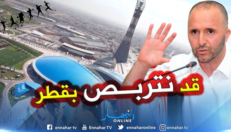 بلماضي:”لم نحدد بعد مكان التحضير لكأس إفريقيا”