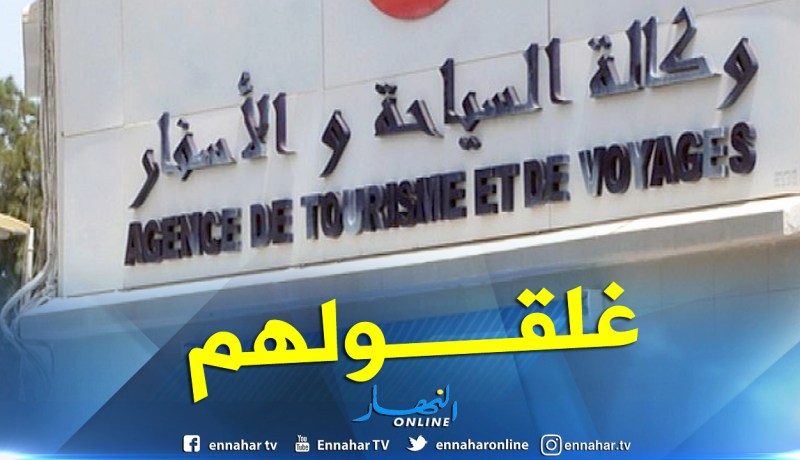 غلق مكتبي أعمال ينصبان على المواطنين في وهران